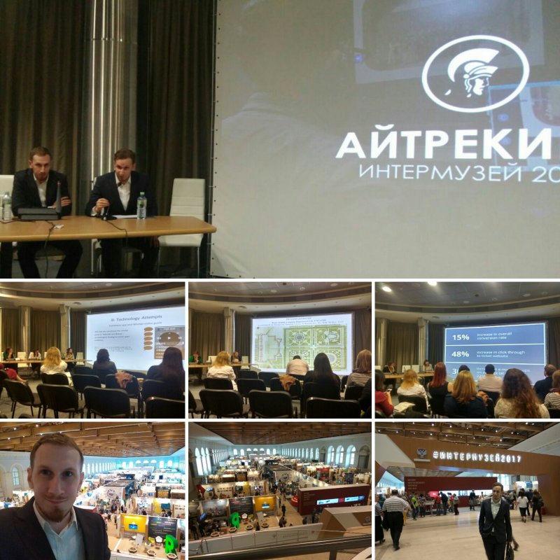 Интермузей_Амир