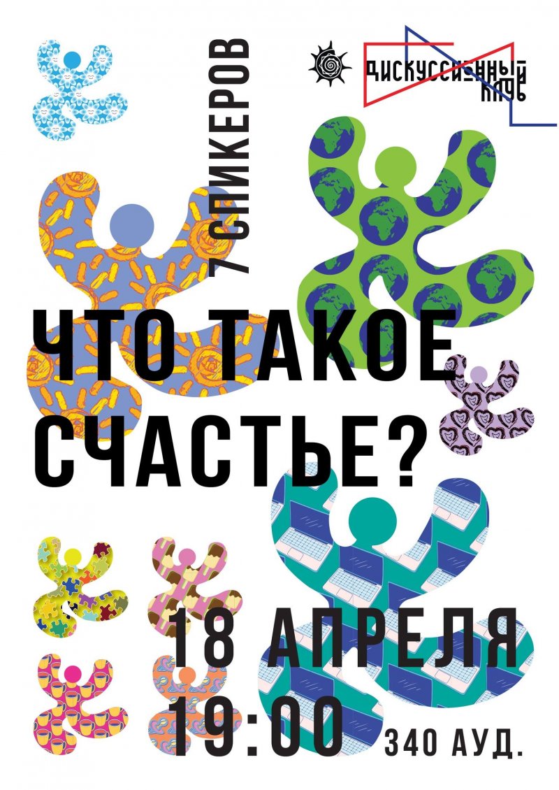 афиша