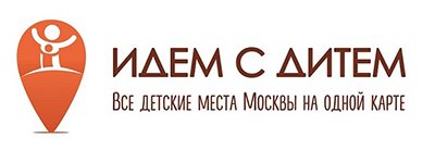 Идём с дитём