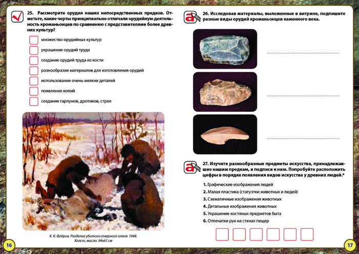 Реферат На Тему Теория Происхождения Человека