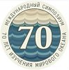 Открылся Международный симпозиум "70 лет изучения Мирового океана"