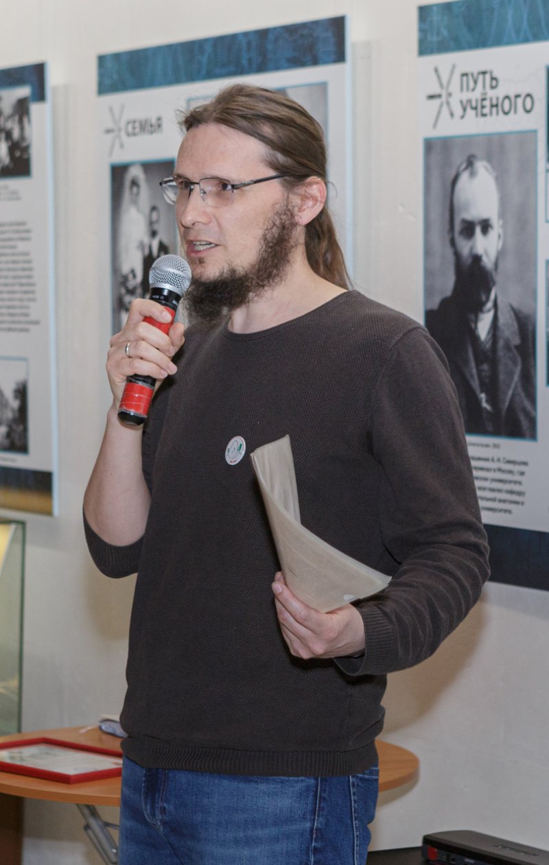 ИО заведующего кафедрой биологической эволюции Биологического факультета Московского государственного университета им. М.В. Ломоносова, к.б.н. С. Н. Лысенков, член учёного совета музея