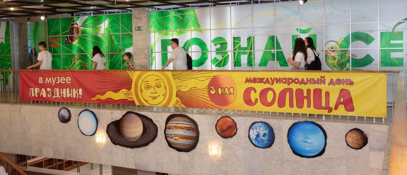 МЕЖДУНАРОДНЫЙ ДЕНЬ СОЛНЦА 2022