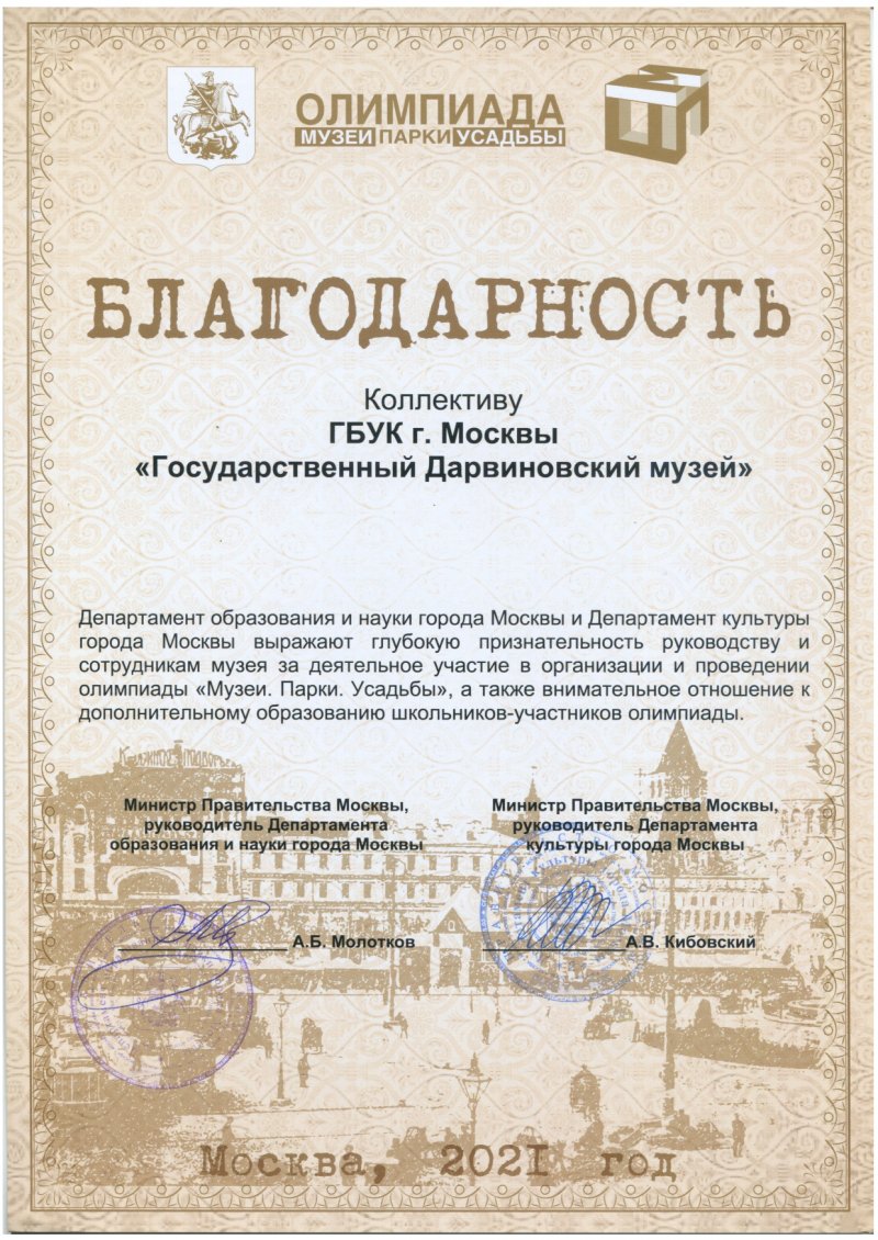 Музеи, парки и усадьбы