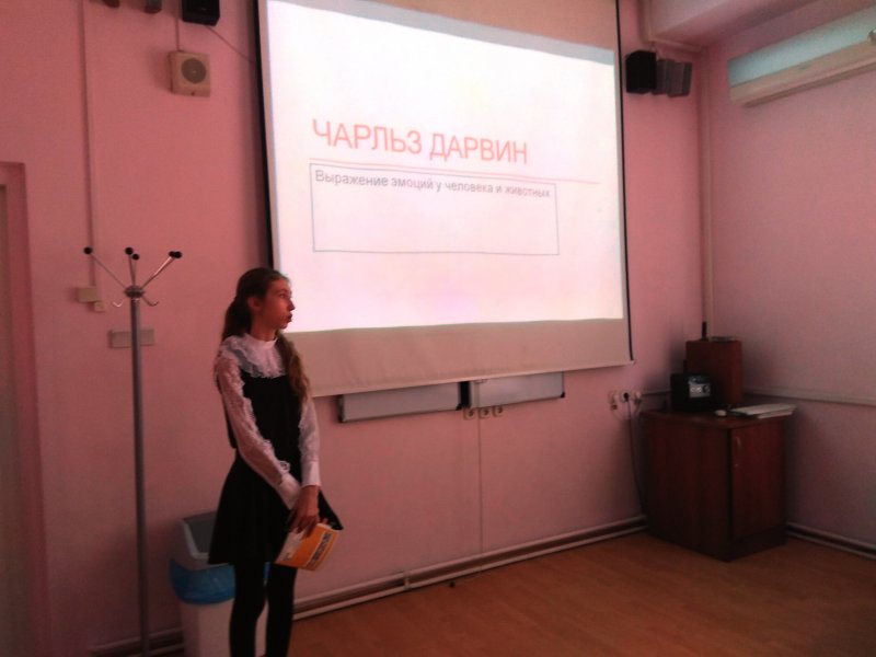 Научно-практическая конференция школьников «Эволюционное учение Ч. Дарвина»