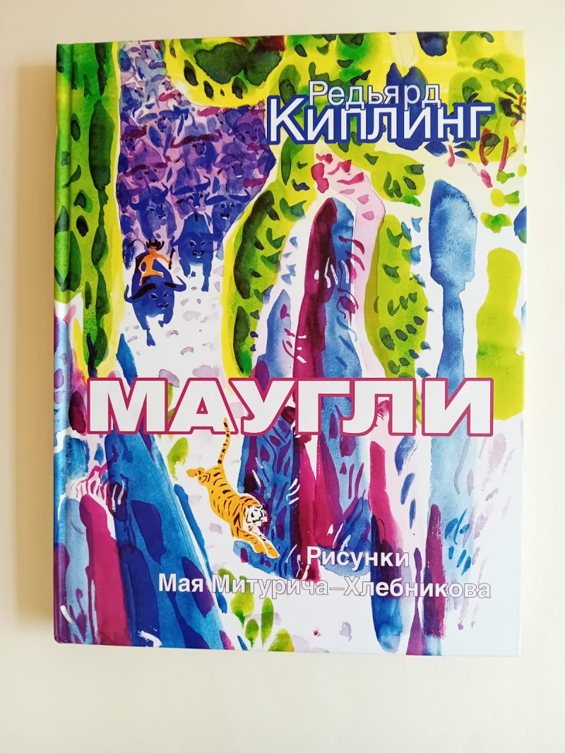 160 лет со дня рождения Редьярда Киплинга