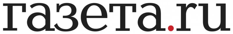 ГАЗЕТА.ру