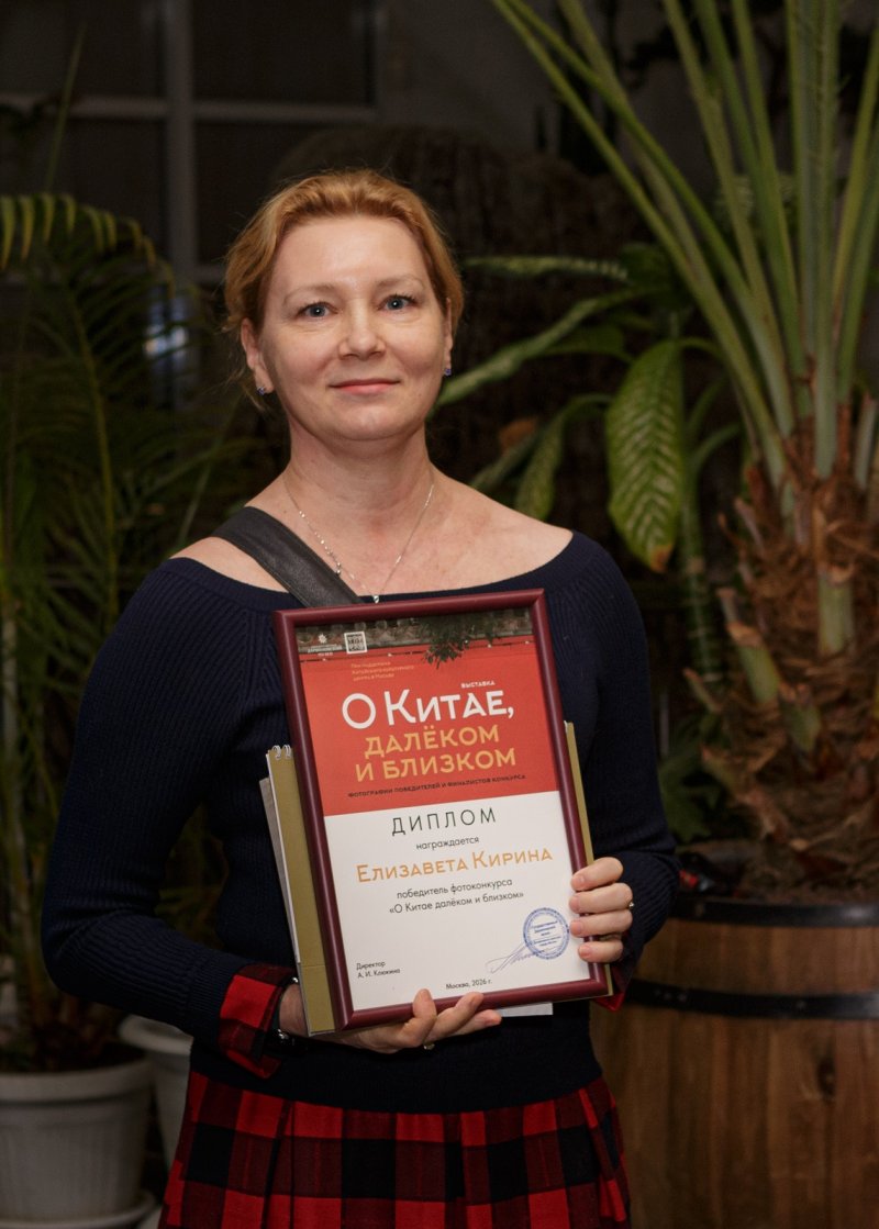 Торжественное открытие фотовыставки О Китае, далеком и близком