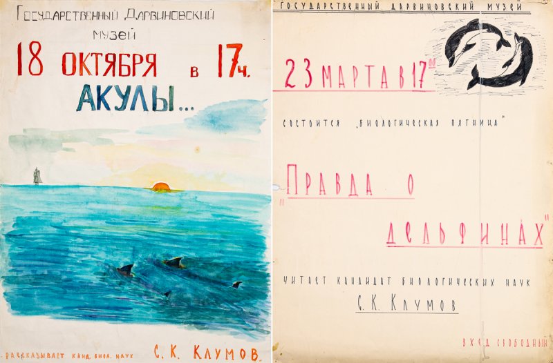 Сергей Константинович Клумов