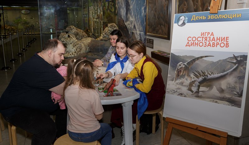 День эволюции 2026