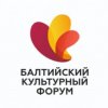 Директор ГДМ А.И.Клюкина в составе Президиума Союза музеев России посетила V Балтийский культурный форум