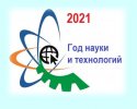 День российской науки