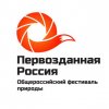 Дарвиновский музей примет участие в программе VI Фестиваля природы «Первозданная Россия»