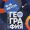 Дарвиновский музей - партнёр V Фестиваля РГО в парке "Зарядье"