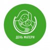 Дарвиновский музей отпраздновал Всероссийский день матери
