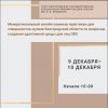 Межрегиональный семинар