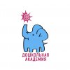 День Дошкольной академии 2025