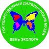 Дарвиновский музей отпраздновал День эколога