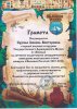 Благодарность коллективу музея за участие в городском конкурсе-путешествии «Большая Регата»