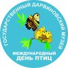 Дарвиновский музей отпраздновал День птиц