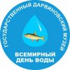 Дарвиновский музей отпраздновал Всемирный день воды