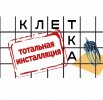 Фотоконкурс #ДОМНЕКЛЕТКА продлён до 11 мая!