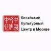 Сотрудничество Дарвиновского музея и Китайского культурного центра в Москве продолжается