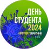 День студента