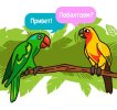 «Язык животных»
