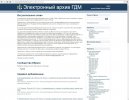 ГДМ открывает для пользователей интернета архив основателя музея…