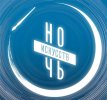Дарвиновский музей принял участие в акции "Ночь искусств"