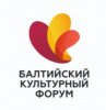 Третий Балтийский культурный форум 