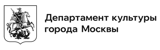 Департамент культуры города Москвы