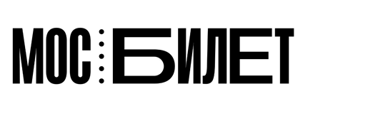 МОС:БИЛЕТ