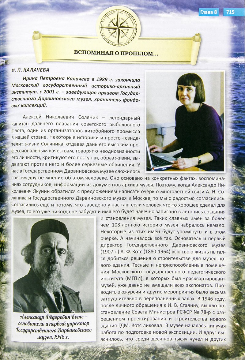Китобойная слава Союза…