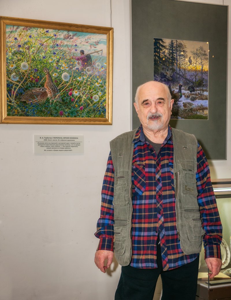 Художник Вадим Алексеевич Горбатов. От тундр до джунглей