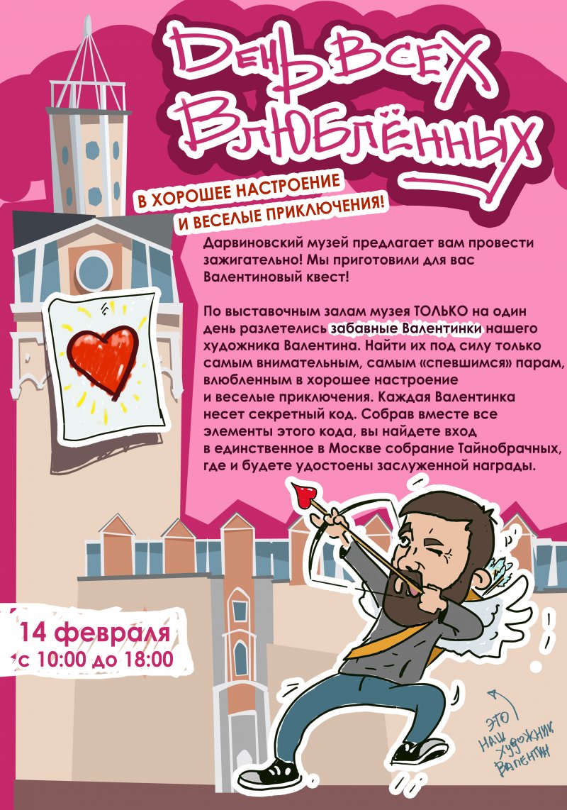 Афиша