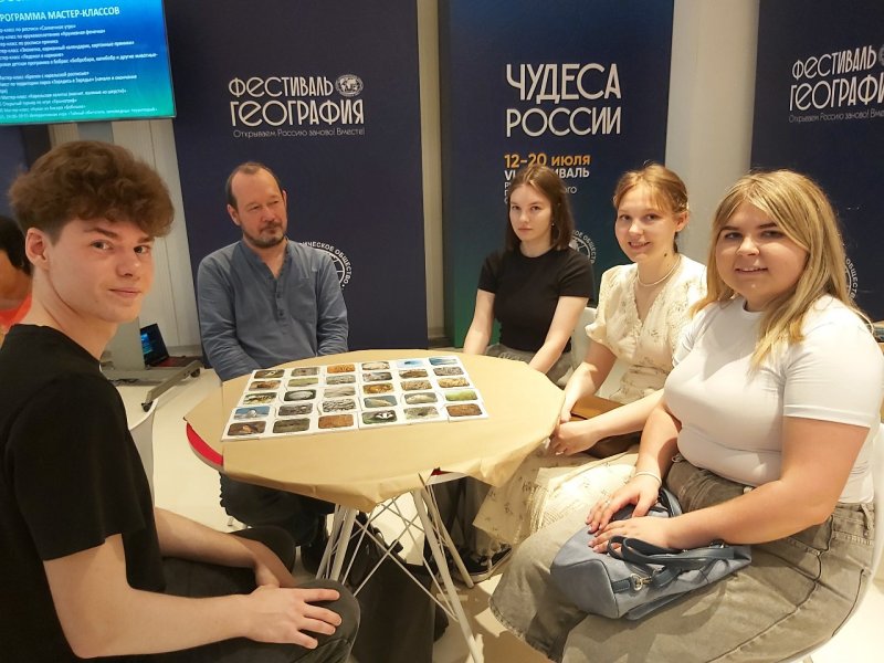 Фестиваль РГО-3