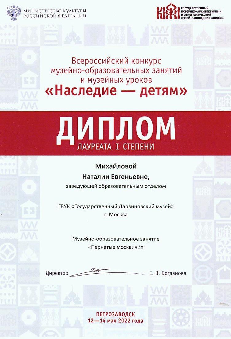 diplom_pernat