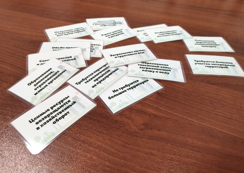 Эко-занятие Скрытые ресурсы