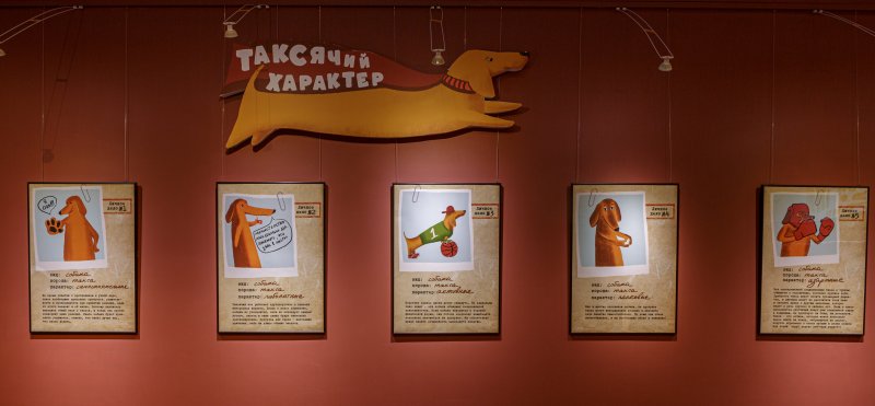 Таксячий характер