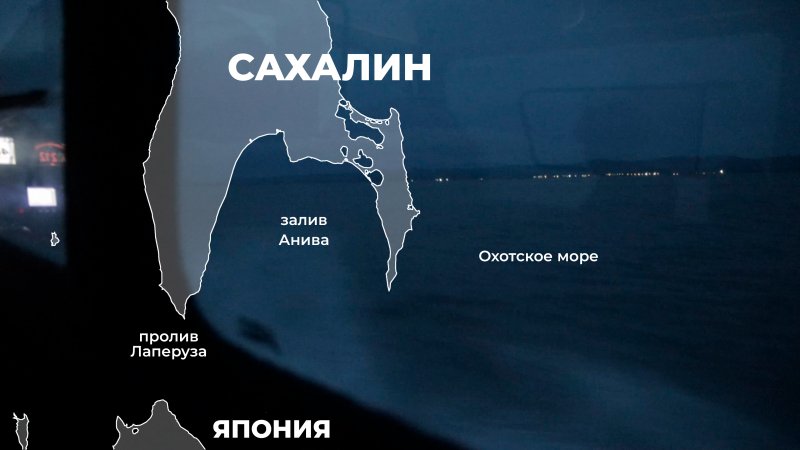 Морская биостанция Анива, Сахалин