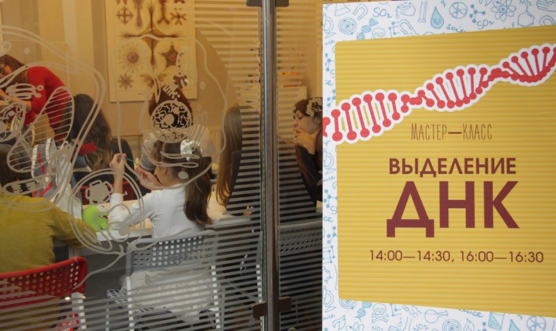 Всероссийский Фестиваль науки