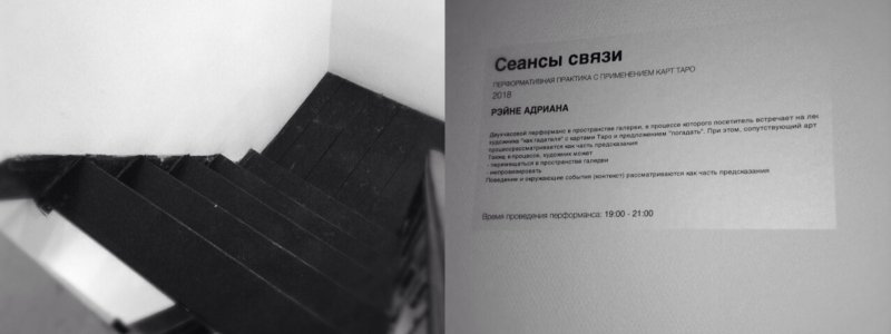 Рэйне 1