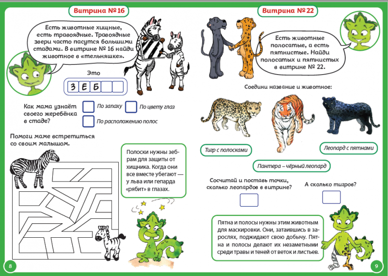 Чарлик 4