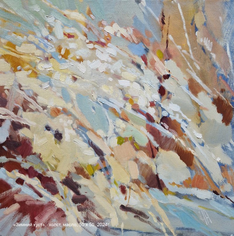«Зимний куст», холст, масло, 50х50