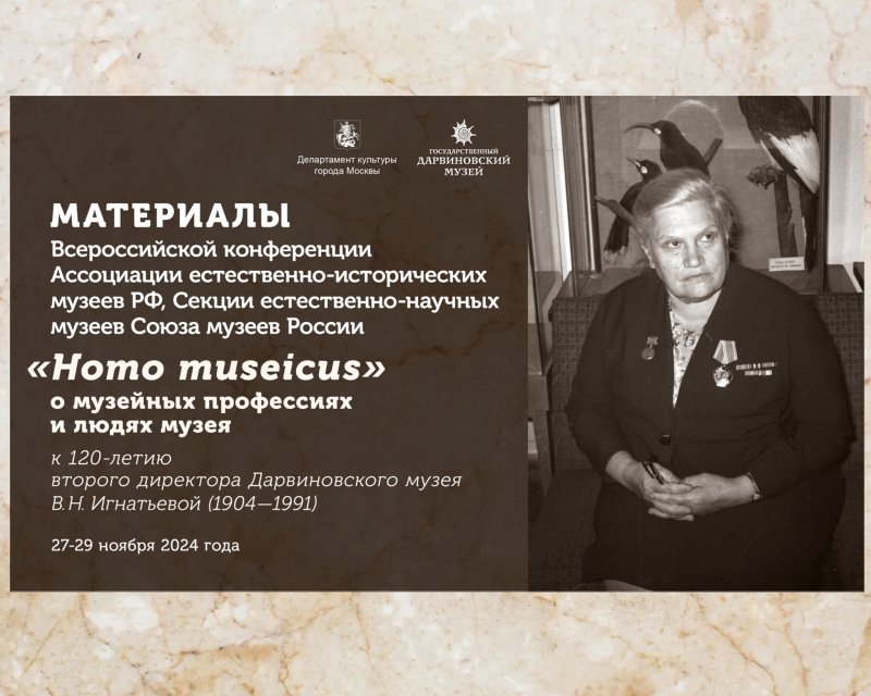 Материалы конференции