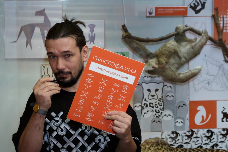Скетч-экскурсия по выставке «Пиктофауна»