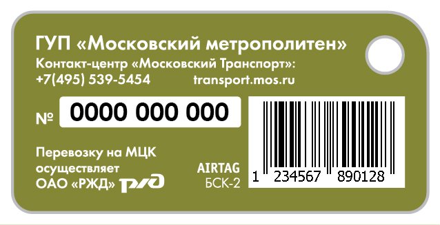 Гуп московский метрополитен карта тройка