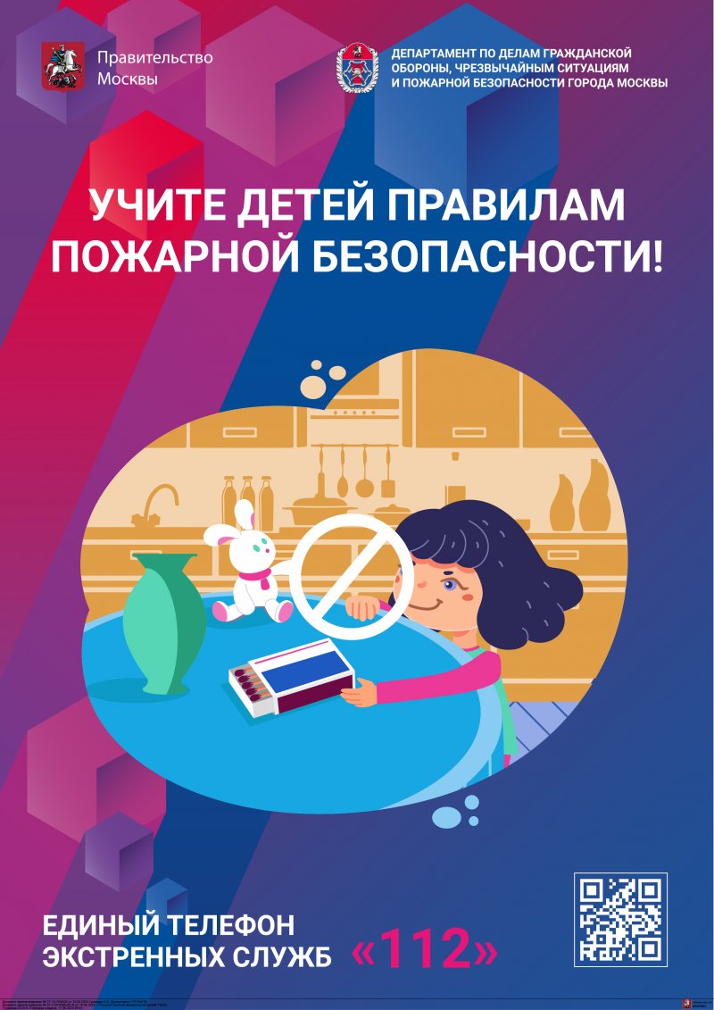 Безопасность на природе